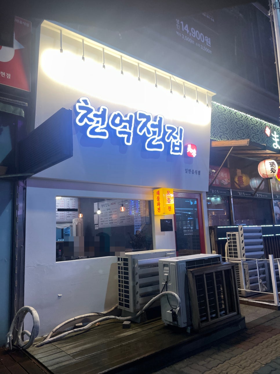 천억전집 이미지