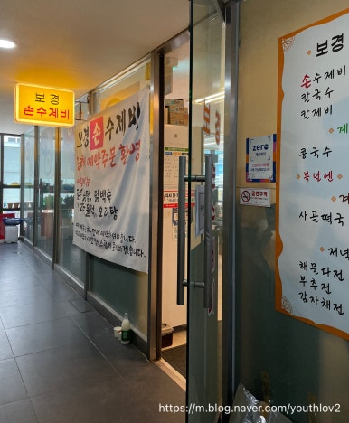 보경칼국수 이미지