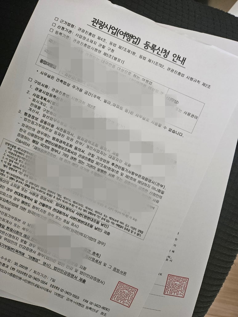 이루는여행사 이미지