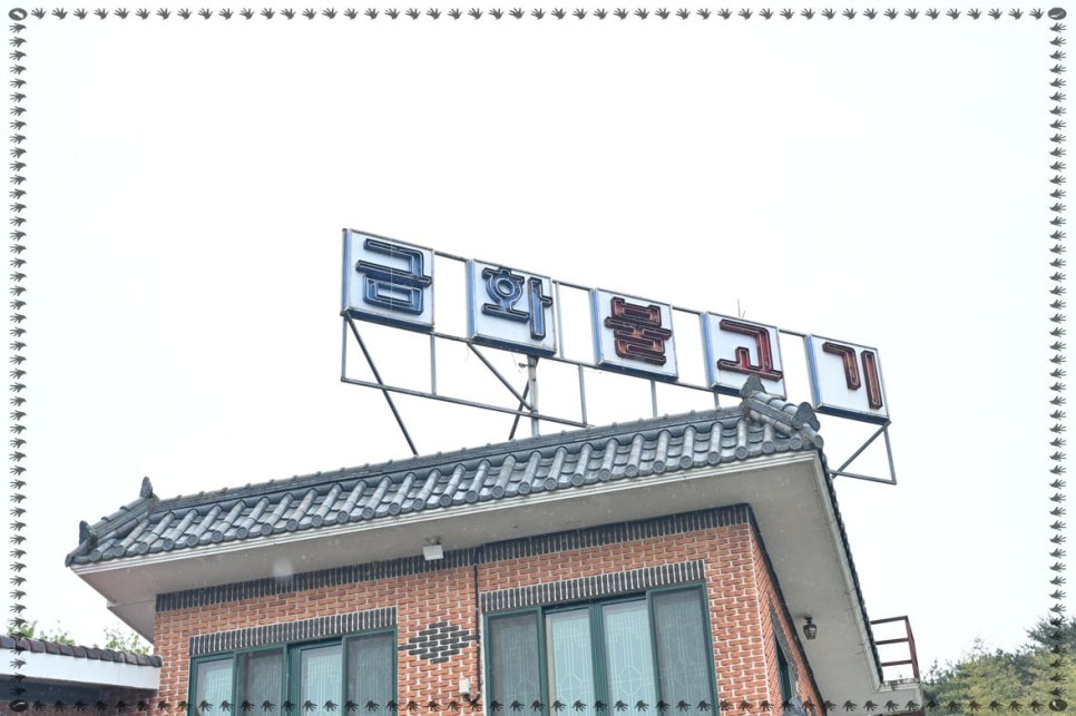 금화상사 이미지