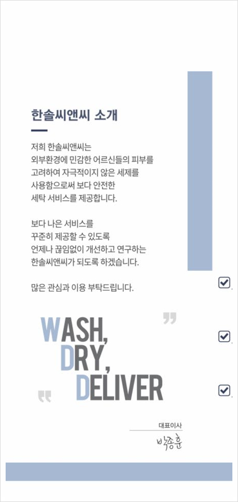 씨앤씨세탁 이미지
