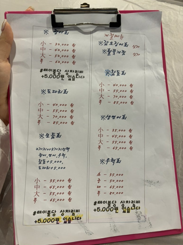 희봉이네회수산 이미지