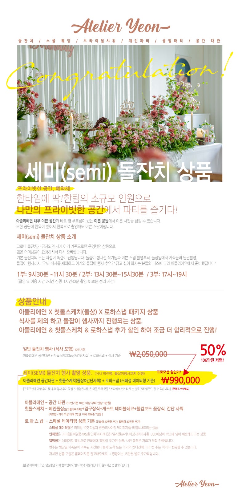 연이 아뜰리에 이미지