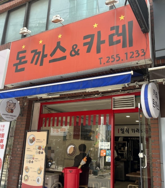레인보우돈가스 이미지
