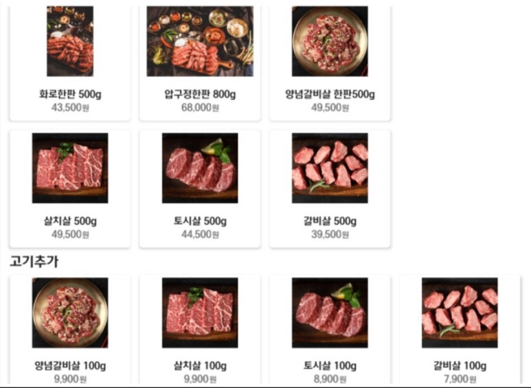 압구정화로구이소고기 이미지