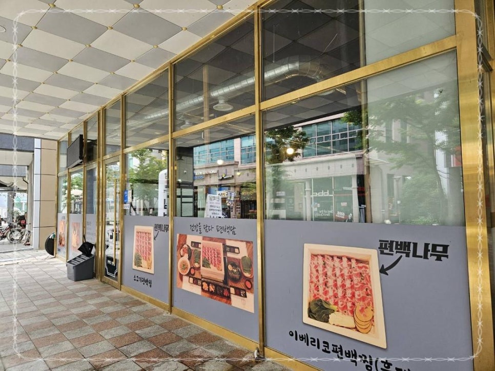 편백담 이미지