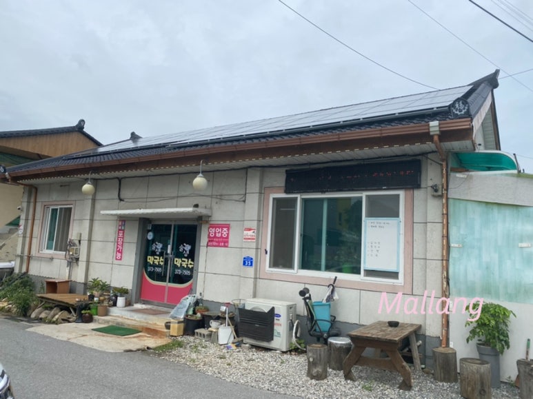 술샘막국수 이미지