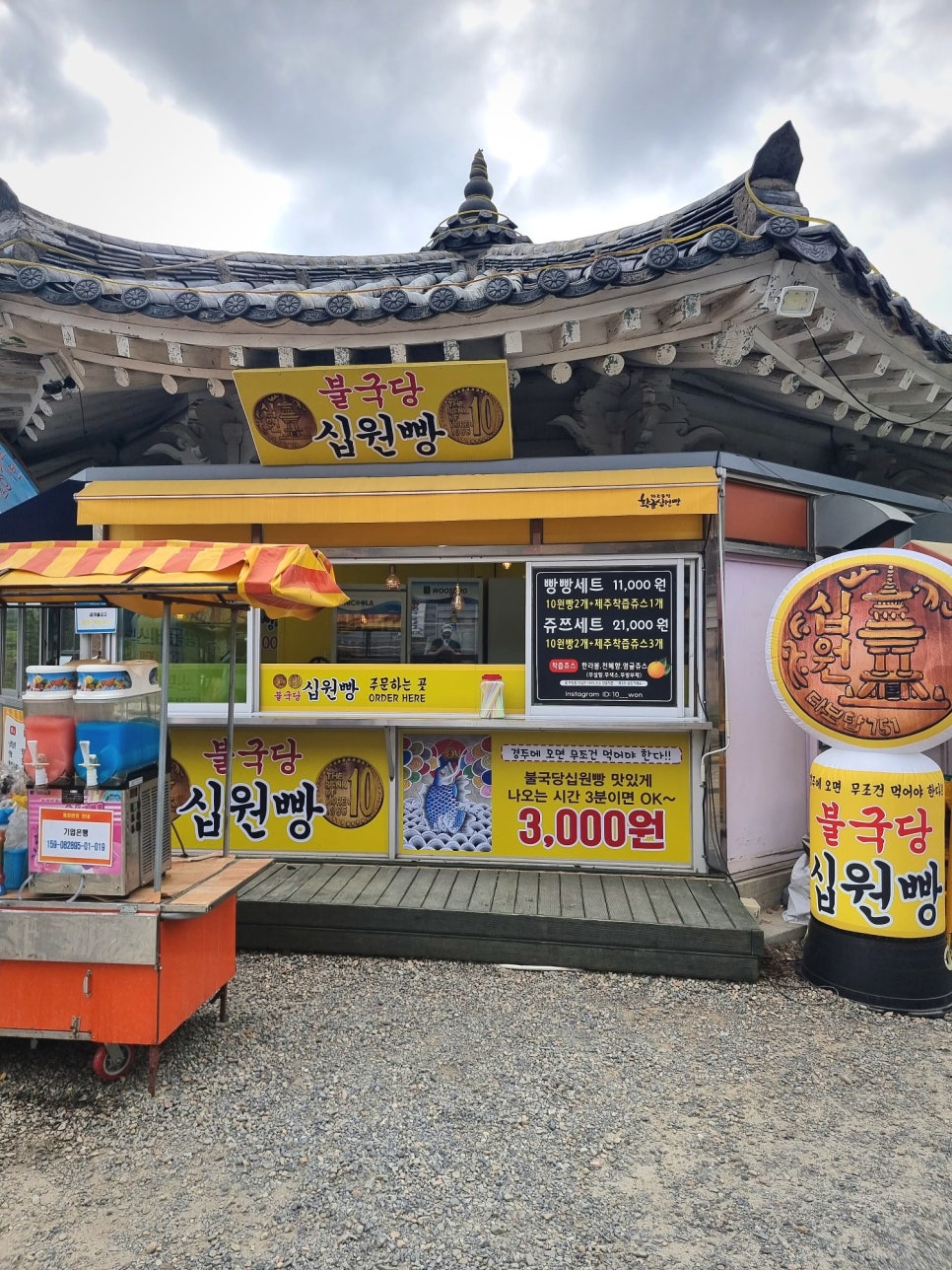 달동네십원빵 이미지