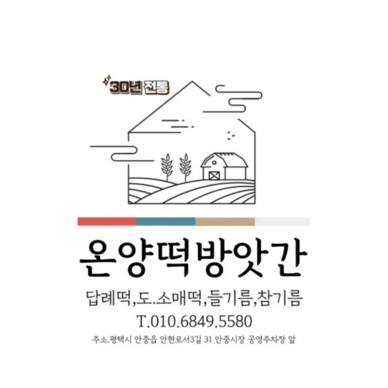 동부떡방앗간 이미지