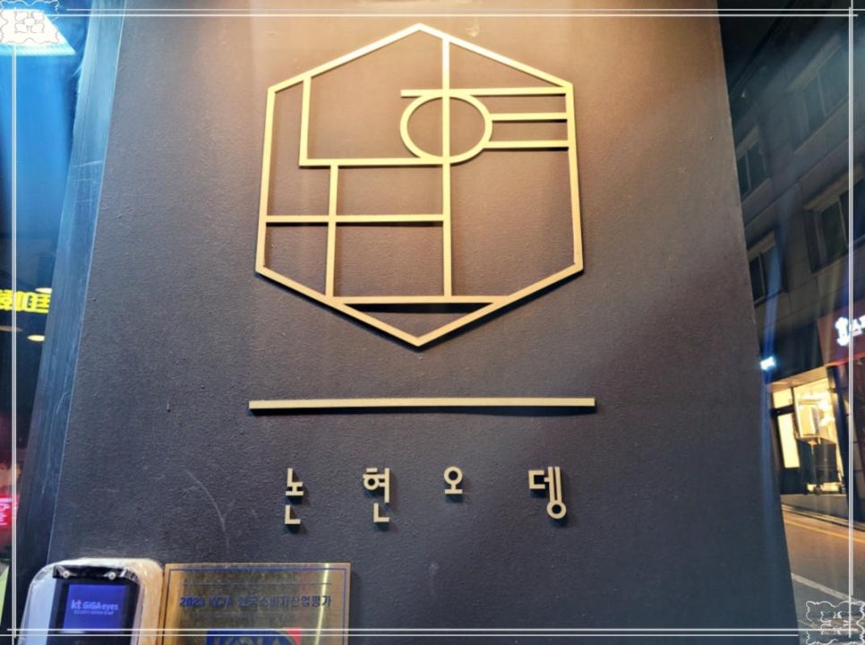 오뎅바오늘 이미지