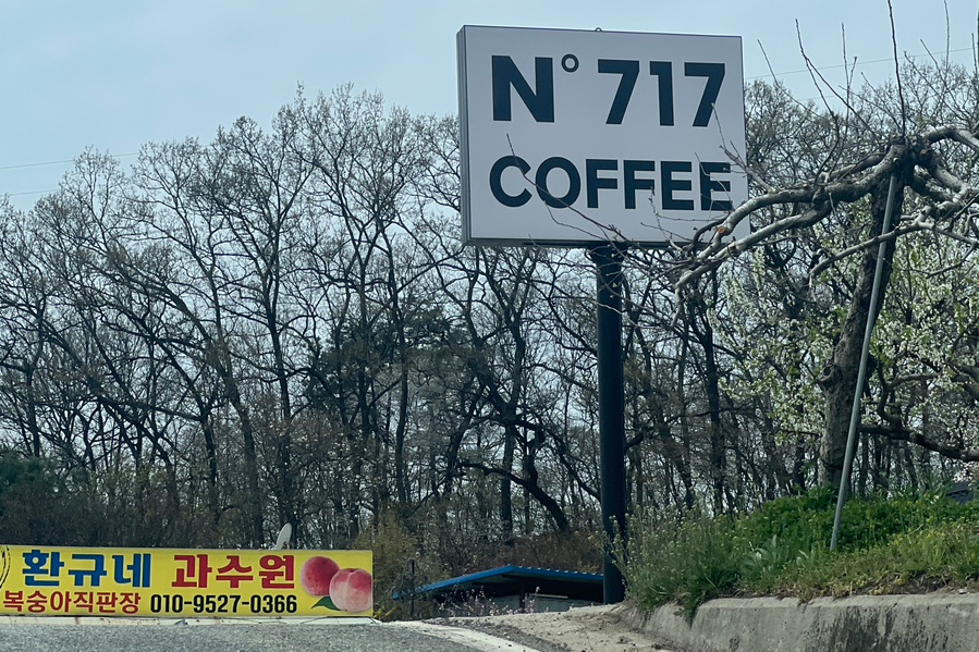 환규네과수원 이미지