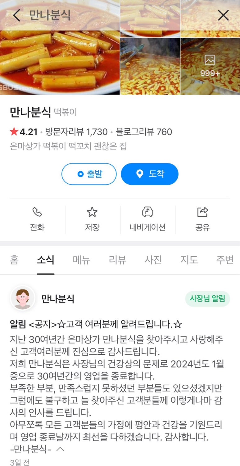 은마분식 이미지