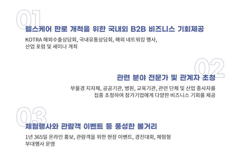글로벌케어 이미지
