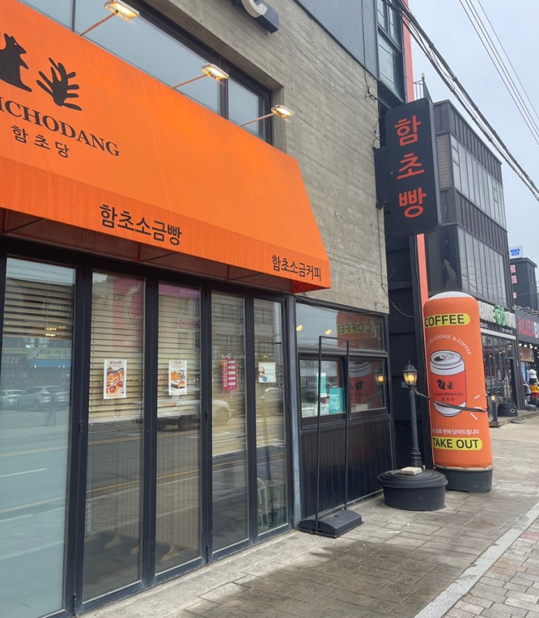 함초당&알로하피크닉 이미지
