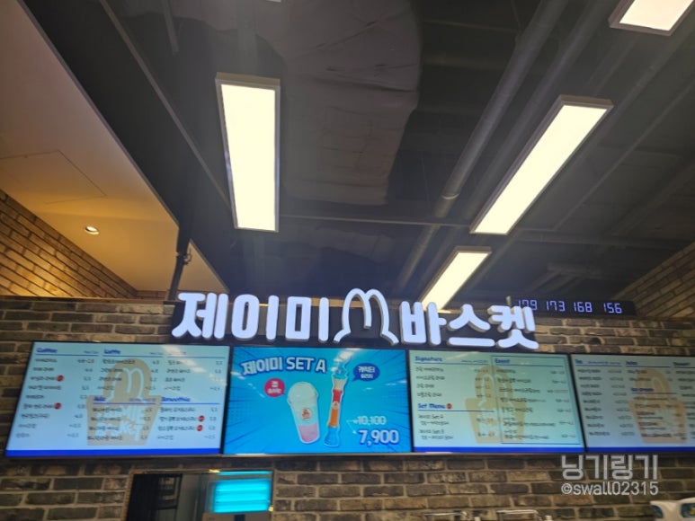 제이미바스켓 이미지