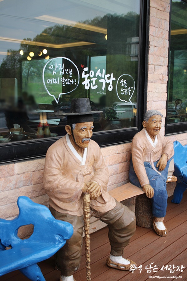 동운식당 이미지