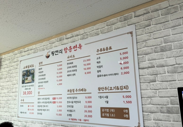 황현식함흥면옥 이미지