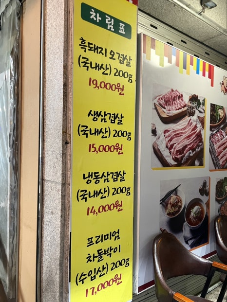 설가네촌돼지 이미지