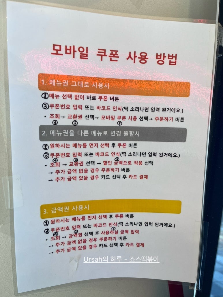 죠스떡볶이세종 이미지