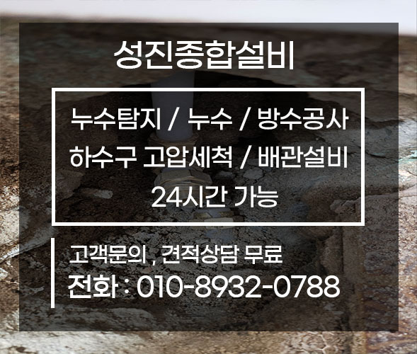 성진종합환경 이미지