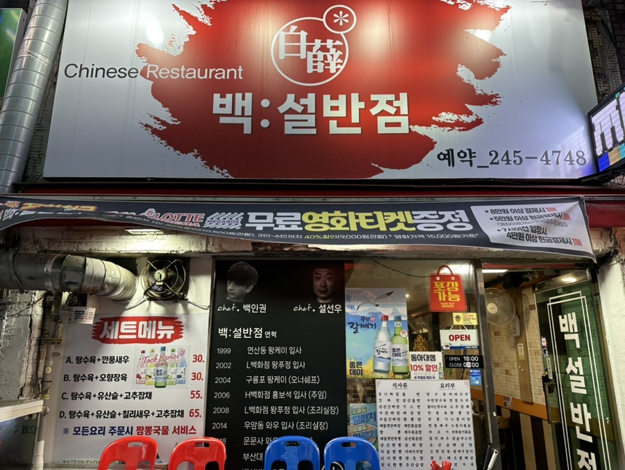 백설반점 이미지