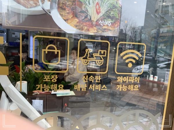 신의주 찹쌀순대 연수점 이미지
