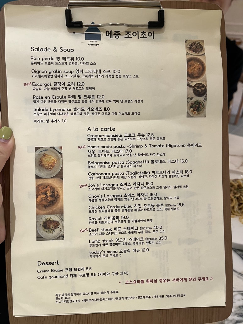 메종 식당 이미지