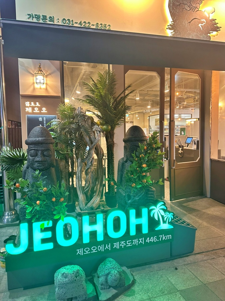 오성온 이미지
