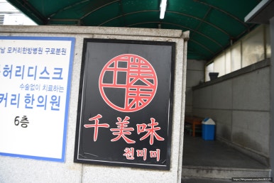 천미미 이미지