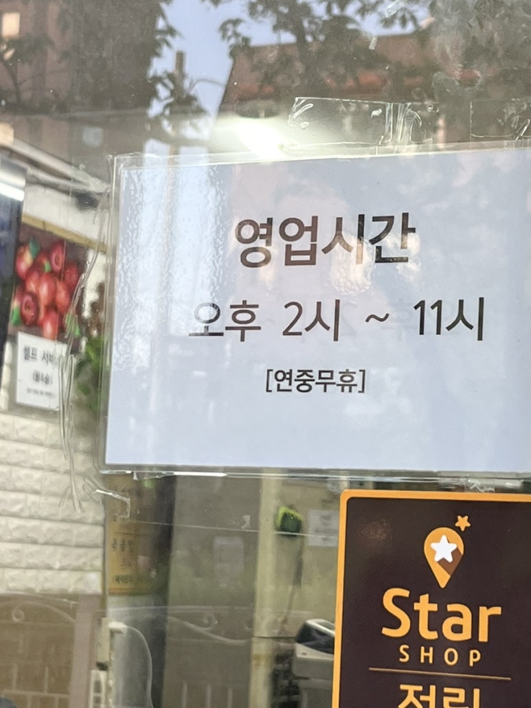 은혜감자탕 이미지