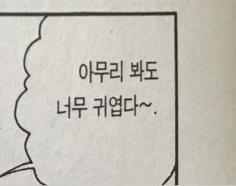 한아름세탁소 이미지