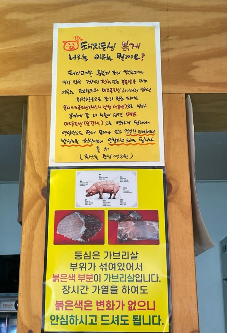 돈돈까스까스맨 이미지