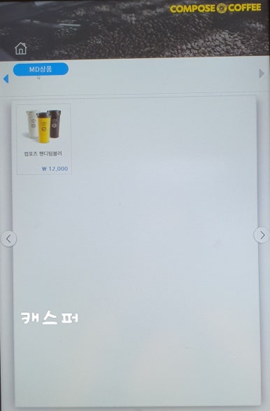 컴포즈커피대치 이미지