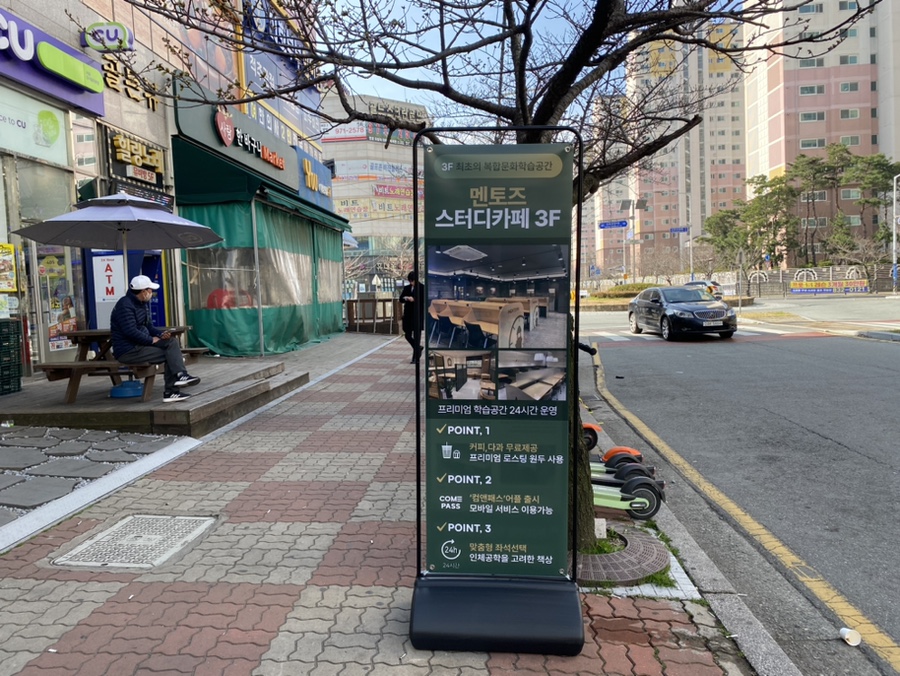 녹산멘토즈스터디카페 이미지