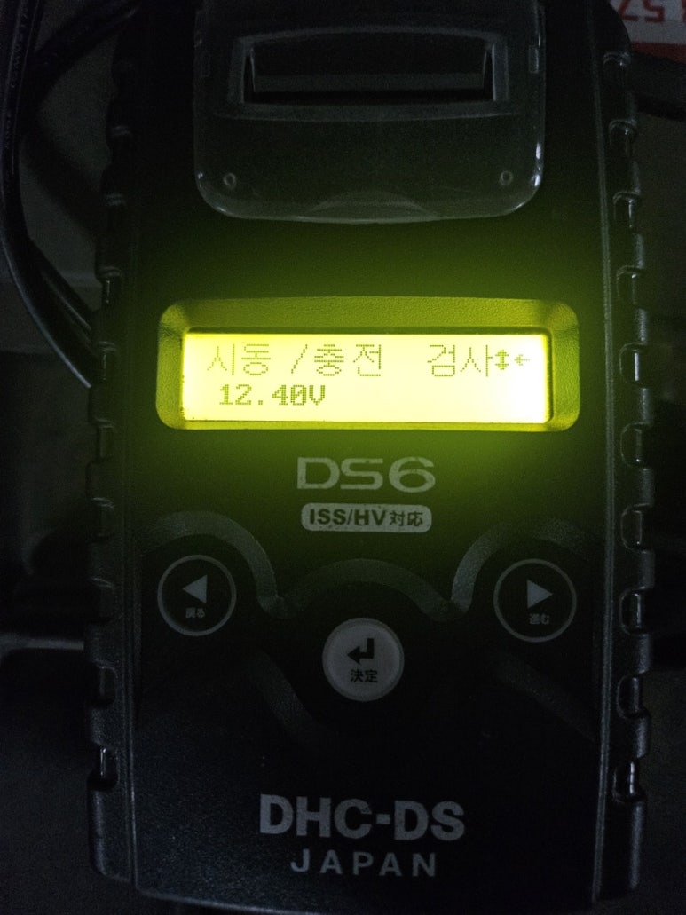 몬스터배터리교체 이미지