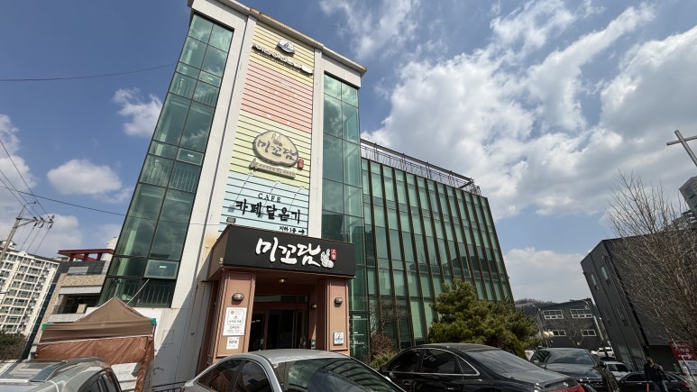 미꼬담 부천까치울점 이미지