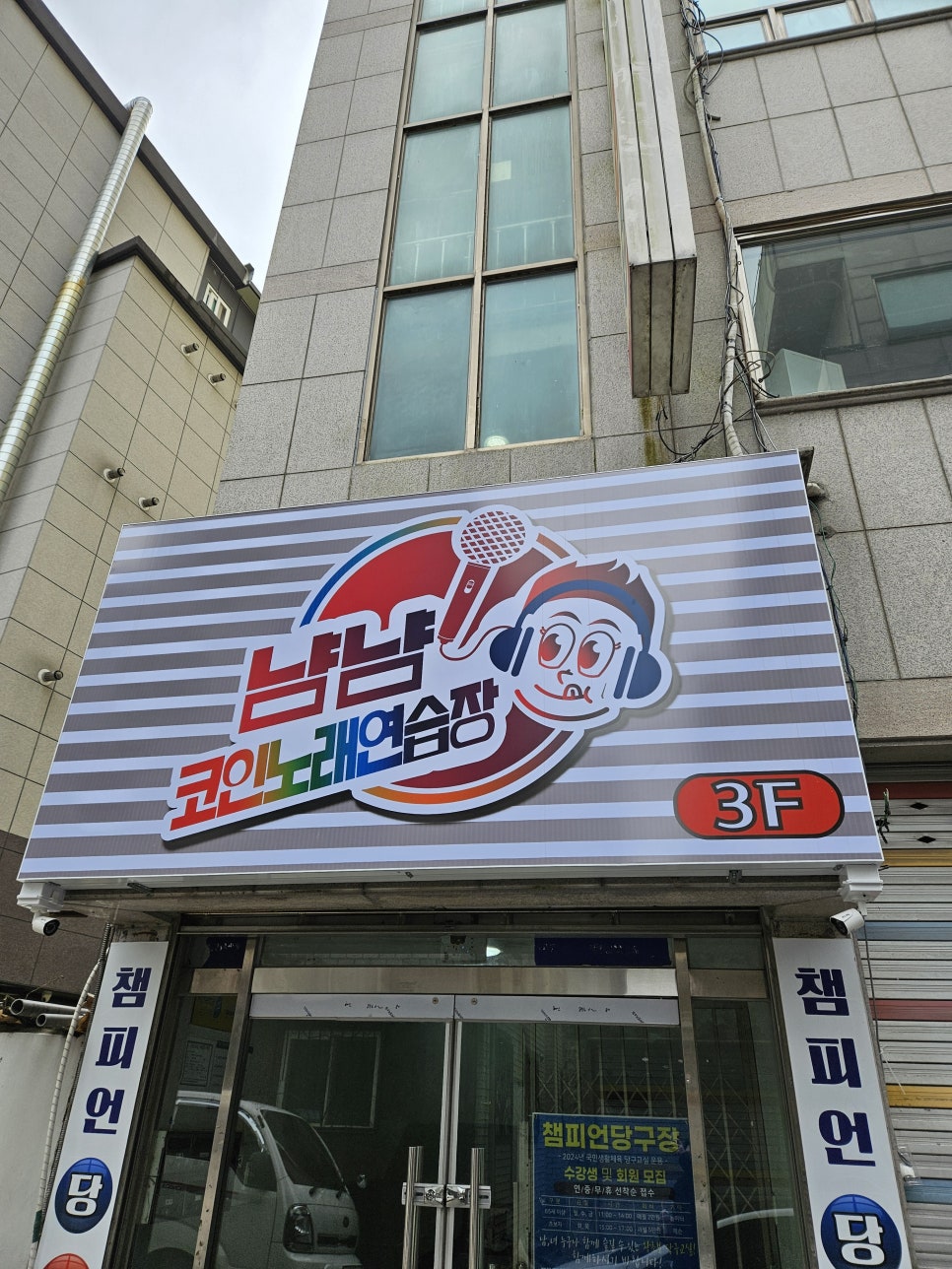 불러노래연습장 이미지