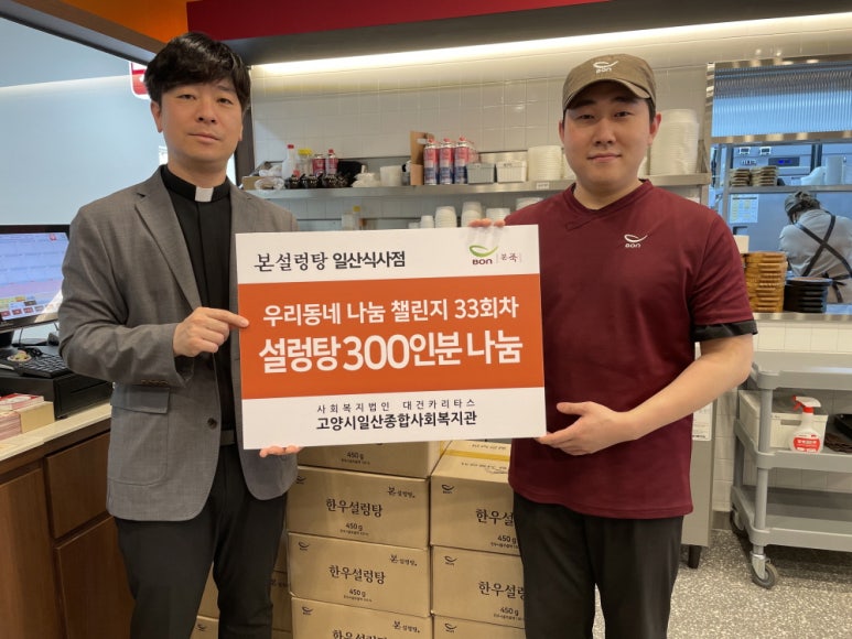본설렁탕 이미지