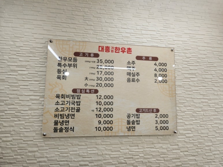 대흥가든 이미지