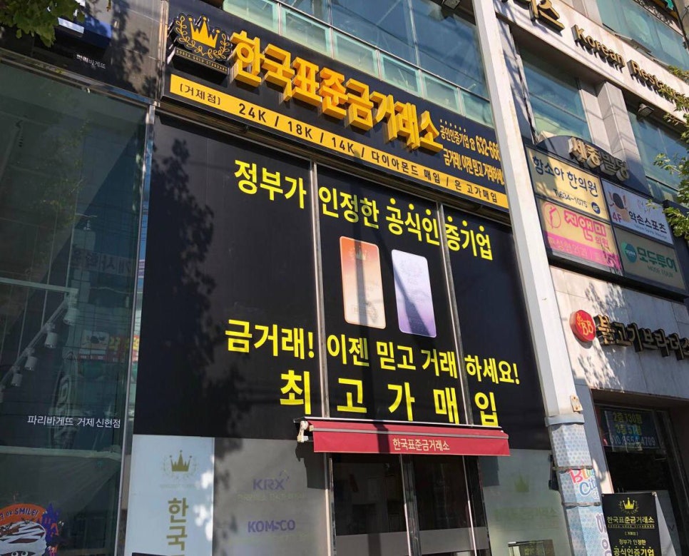 파리바게뜨 신현점 이미지