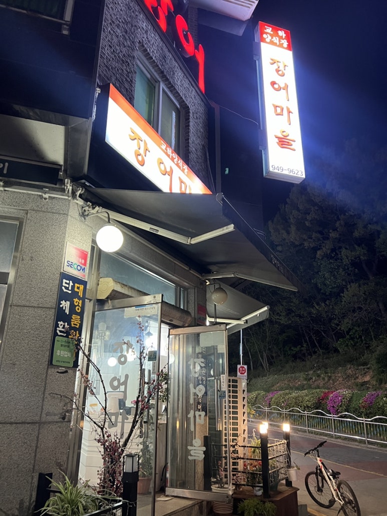 교하양식장 이미지