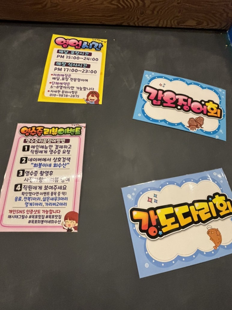 희봉이네회수산 이미지