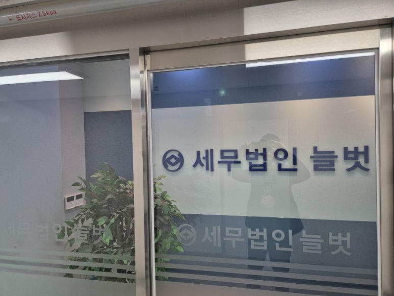 세무법인우리들 이미지