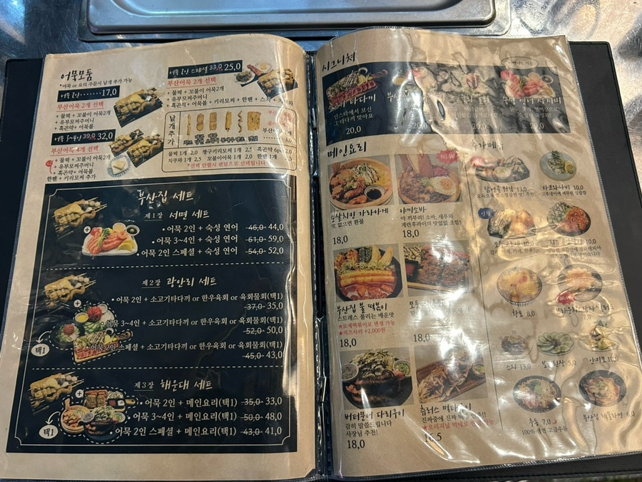 철길부산집 대전관저점 이미지