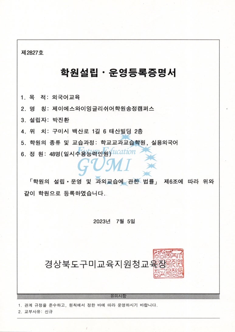 제이에스와이 이미지