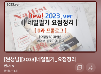 네일의하루 이미지