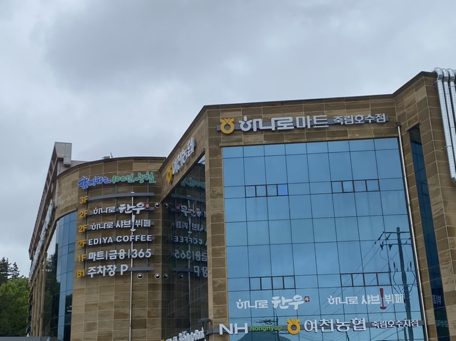 하나로샤브뷔페 이미지