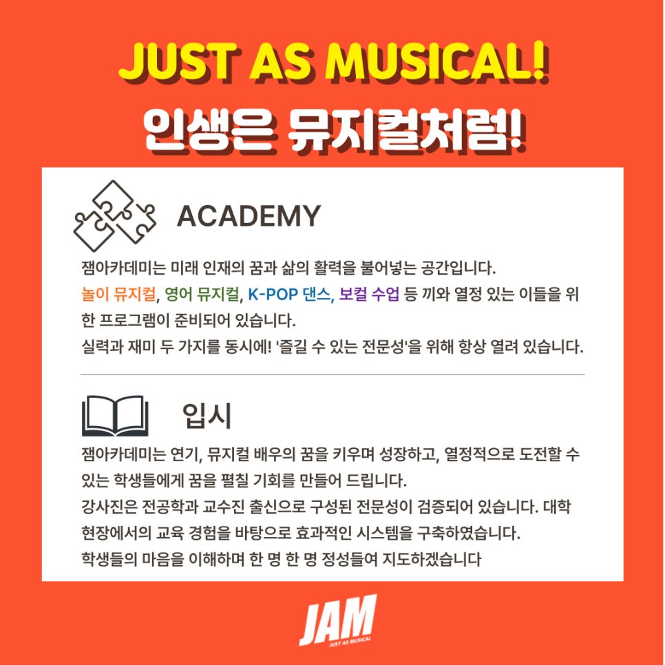 잼아카데미학원 이미지