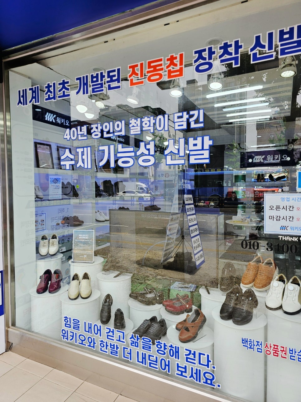 워키오수유점 이미지