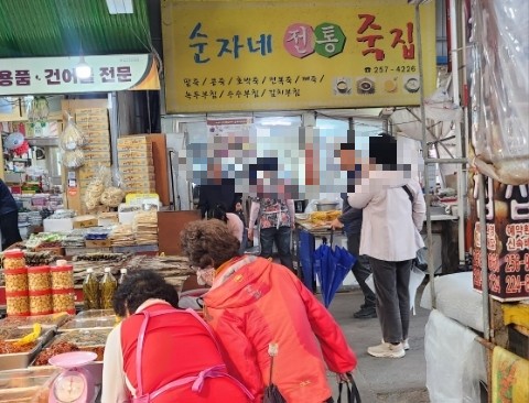 전통죽집 이미지